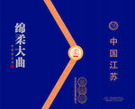 手提袋