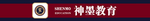 神墨教育