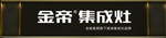 金帝门头