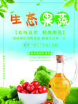 蔬菜果树