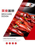 小龙虾