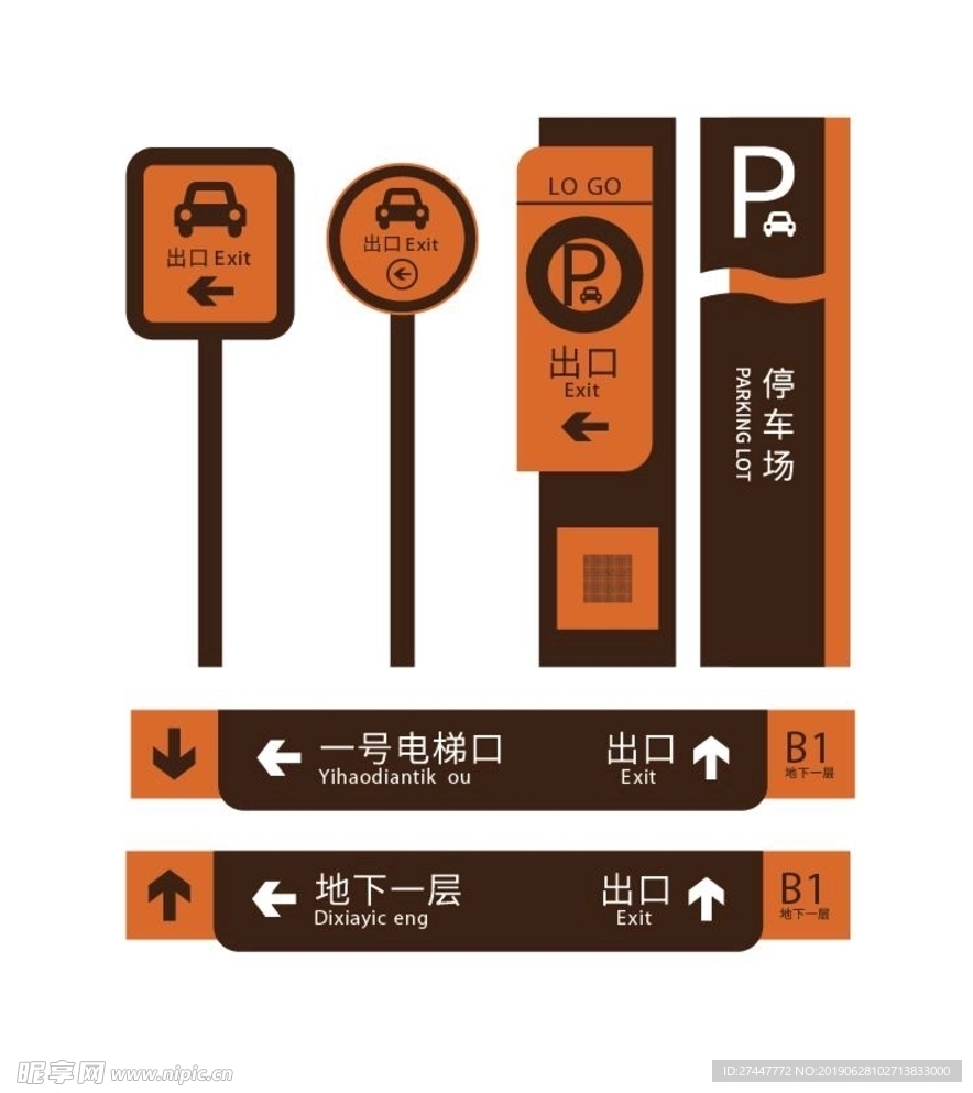 导视系统
