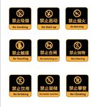 禁止标志