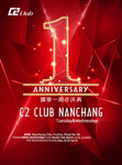 周年庆海报
