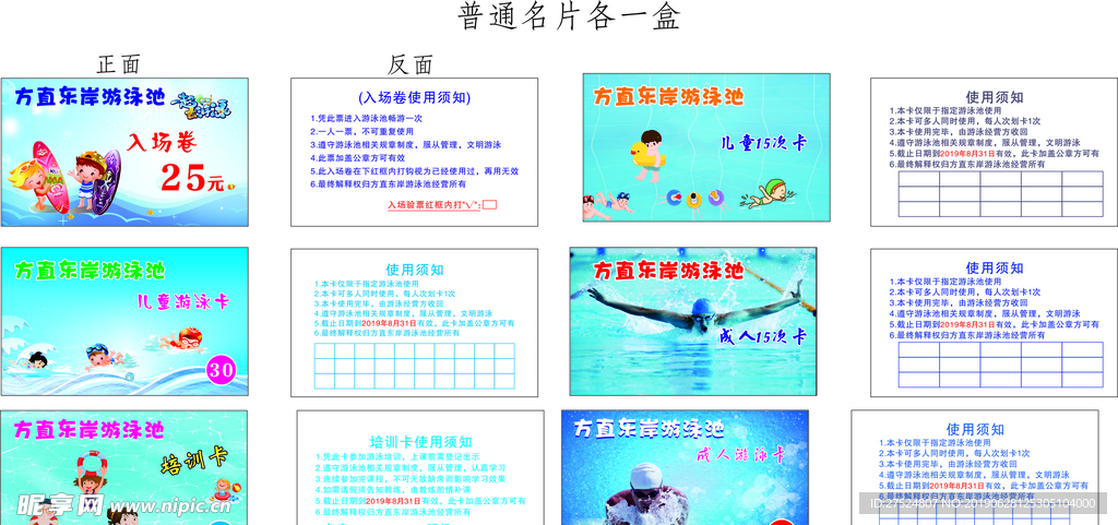 游泳池卷
