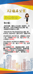 烟台易拉宝