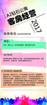 房产易拉宝