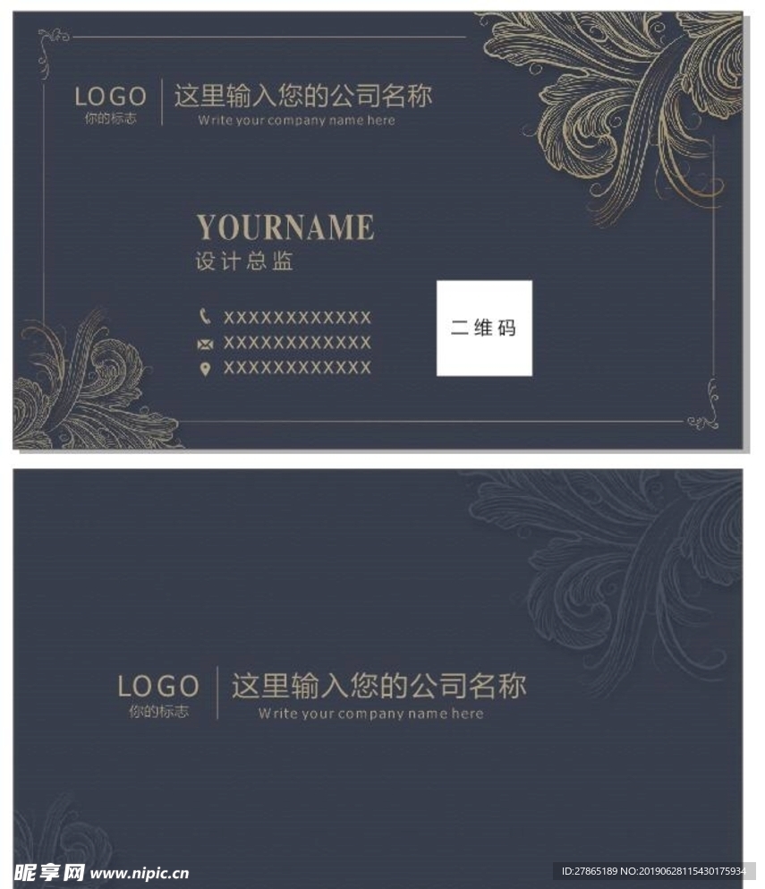 高档花纹名片
