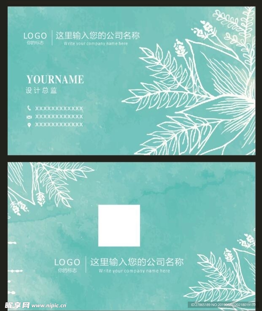 绿色花纹名片