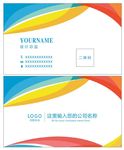 渐变名片