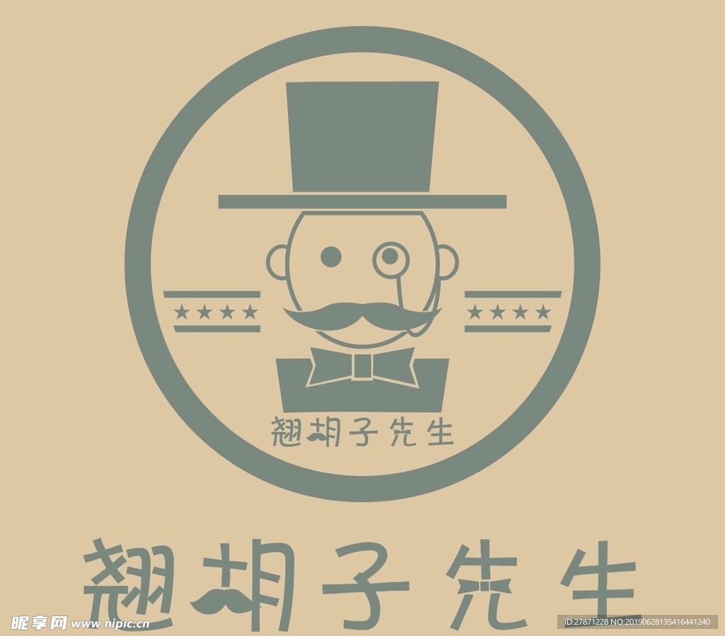 翘胡子先生