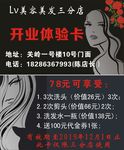 美容美发