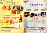 养生馆盛大酬宾