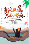 毕业季