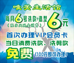 美发活动