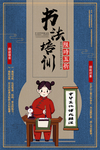 书法招生