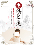 书法招生