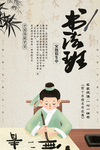 书法招生