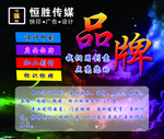 广告
