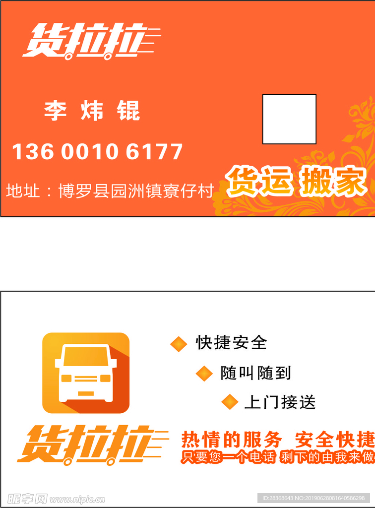 mp名片