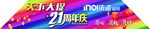 大促活动