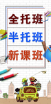 托管海报