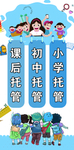 托管班