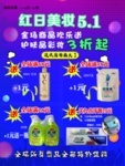 促销活动