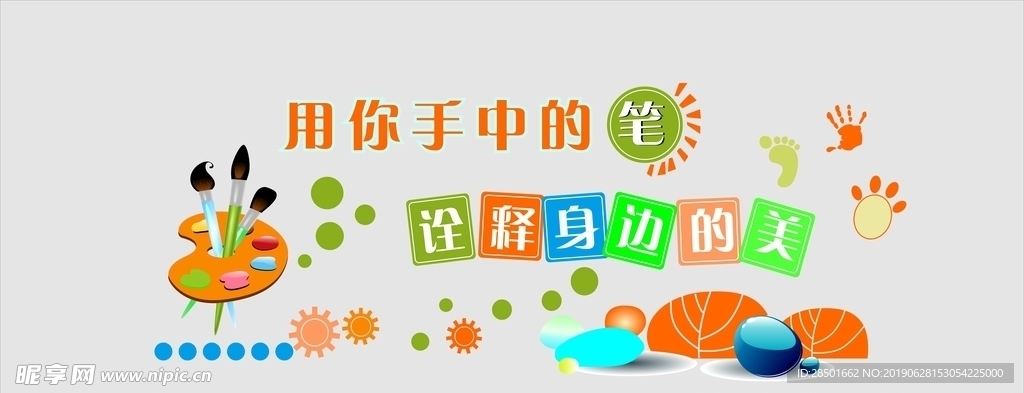美术室 功能室 校园文化 校园