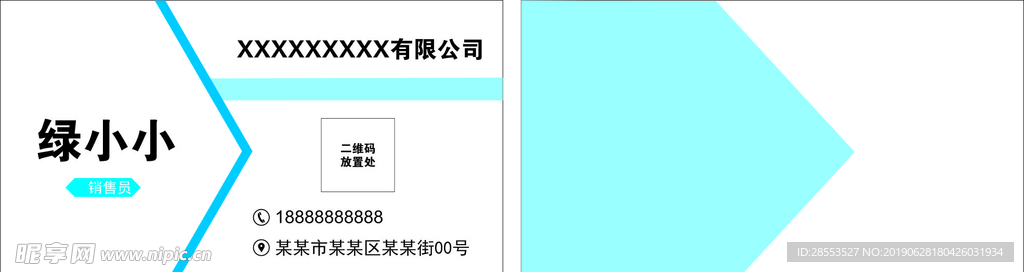 蓝色系名片