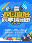 简约招生海报