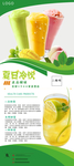 奶茶冷饮水果茶X展架