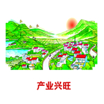 新农村建设