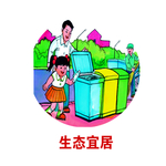 新农村建设