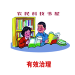 新农村建设