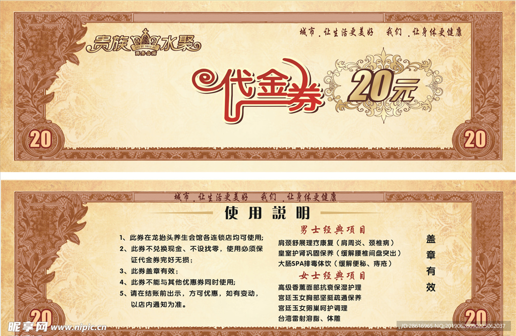 欧式代金券
