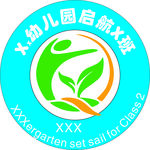 幼儿园LOGO