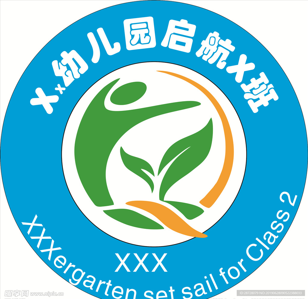 幼儿园LOGO