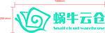 蜗牛云仓 logo