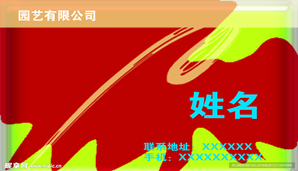 名片素材