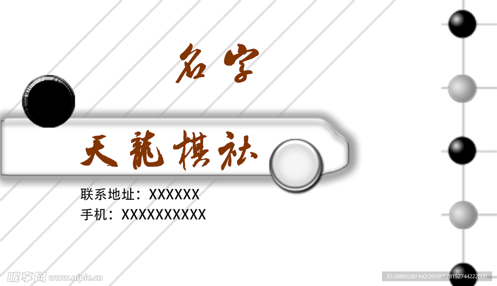 名片素材