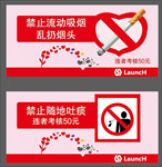 禁止标志