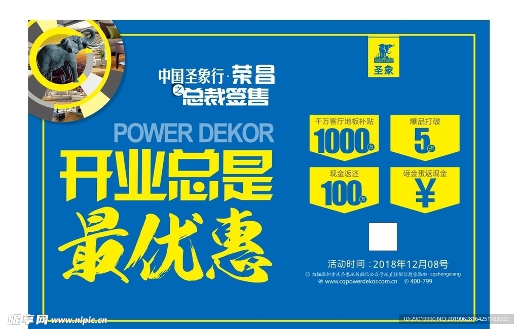 开业总是最优惠