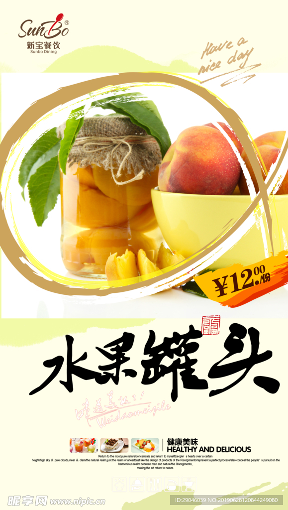 水果灌头