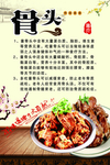 骨头汤功效