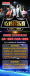 吃鸡娱乐赛