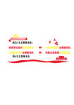 文字文化墙