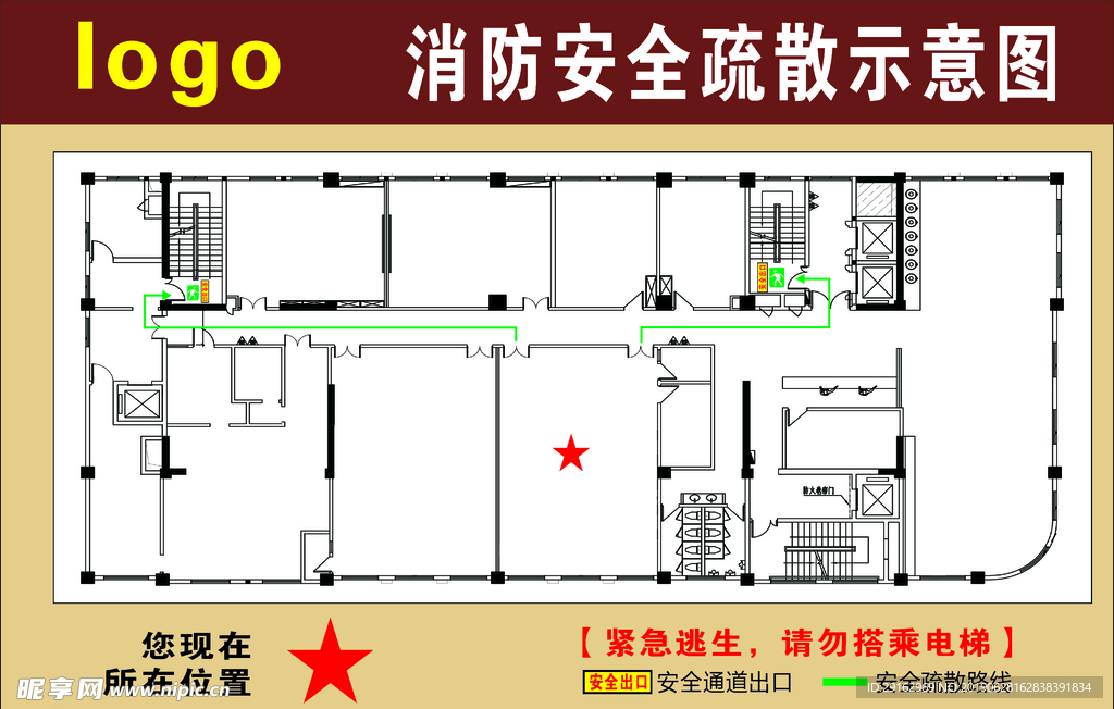 消防安全疏散示意图