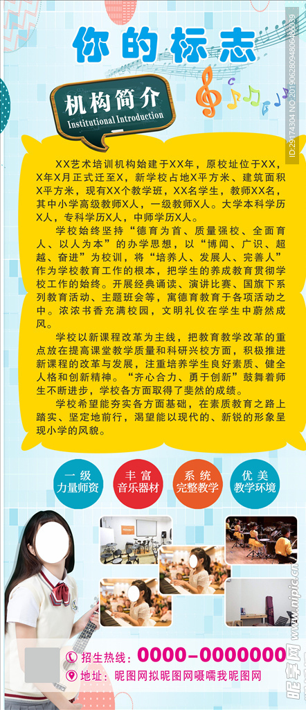 艺术培训机构简介