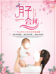 月子中心月子会所